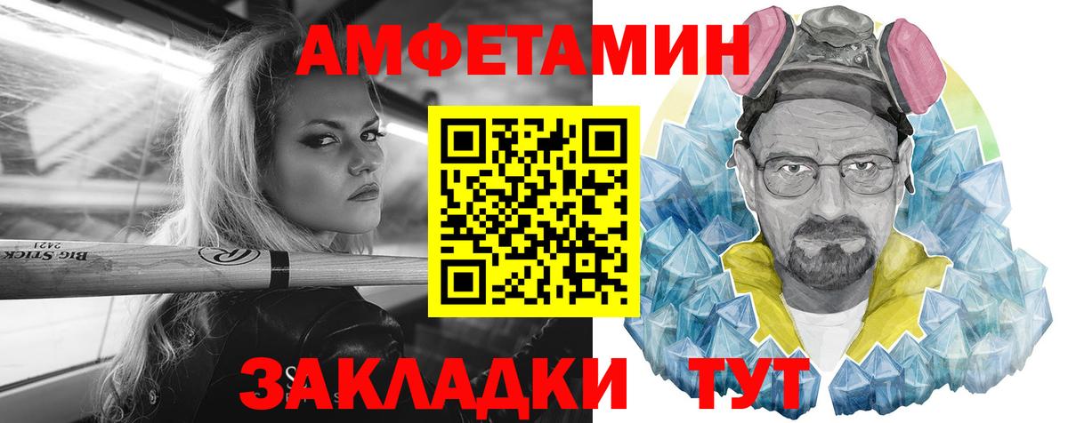 АМФ  Новодвинск  Амфетамин 97% 