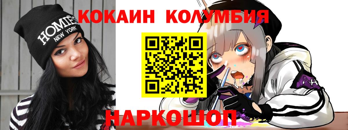 КОКАИН FishScale Новодвинск