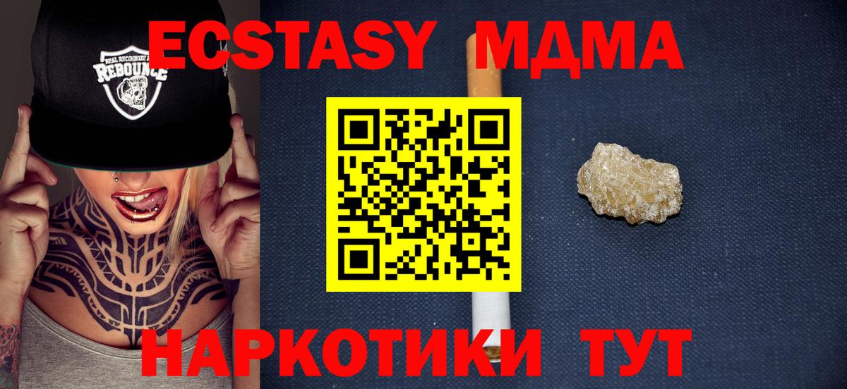 MDMA Molly  МДМА молли  Новодвинск 